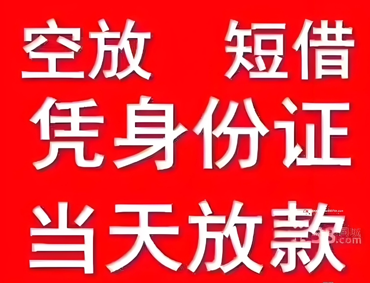 那曲市房屋二次抵押借款